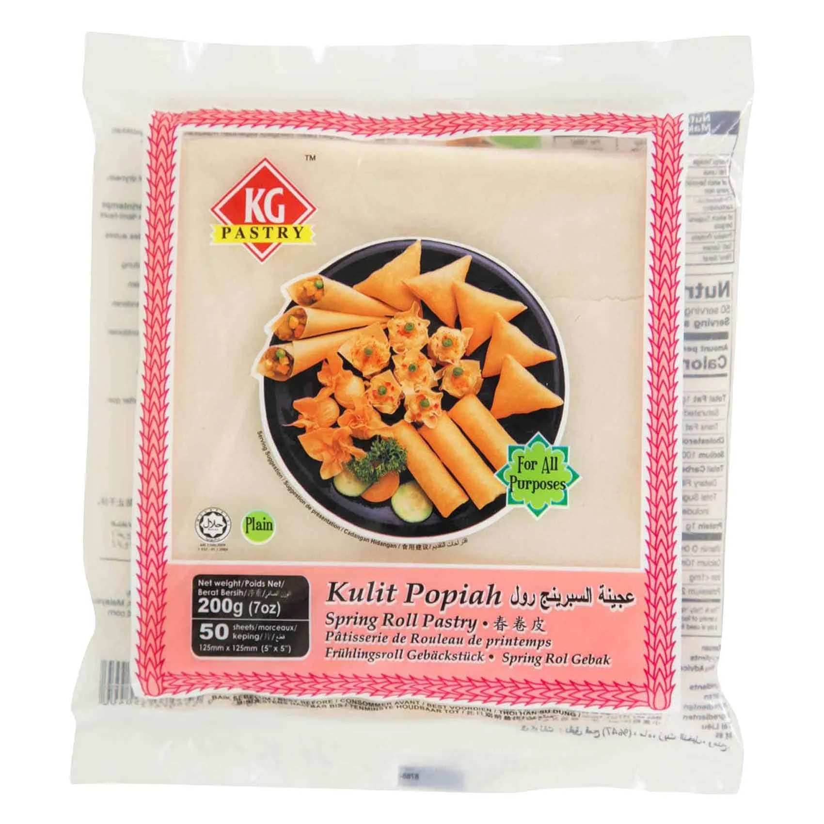 SPRING ROLLS SHEET (125 MM) 200GM - WAW Mart